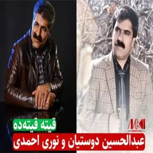 قیته قیته‌ده
